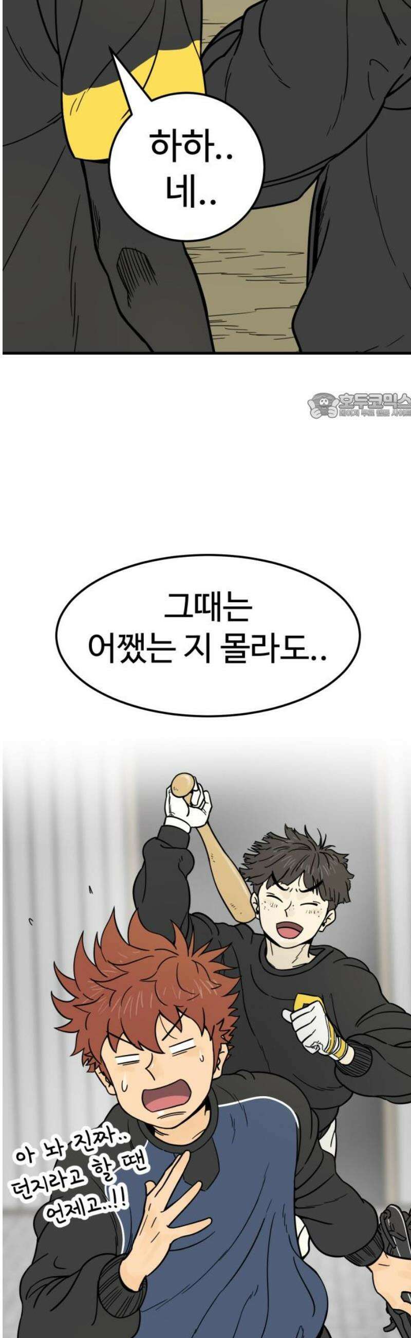 비기닝즈 6． 궁내 체고의 씽카볼 71
