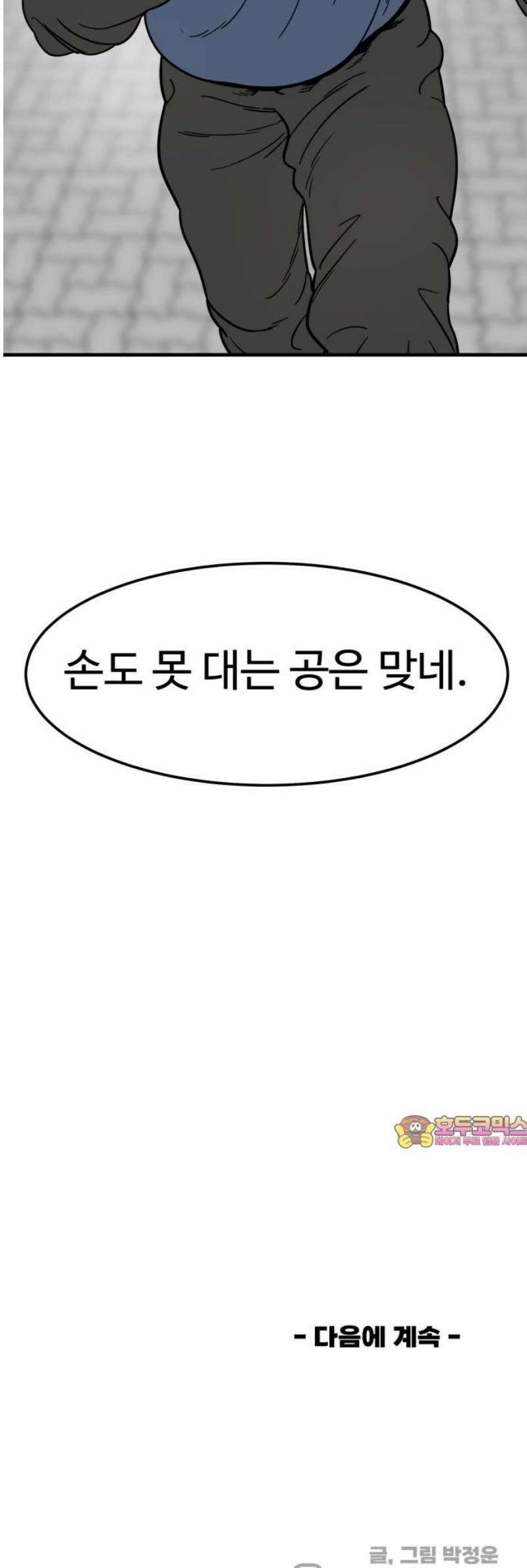 비기닝즈 6． 궁내 체고의 씽카볼 72