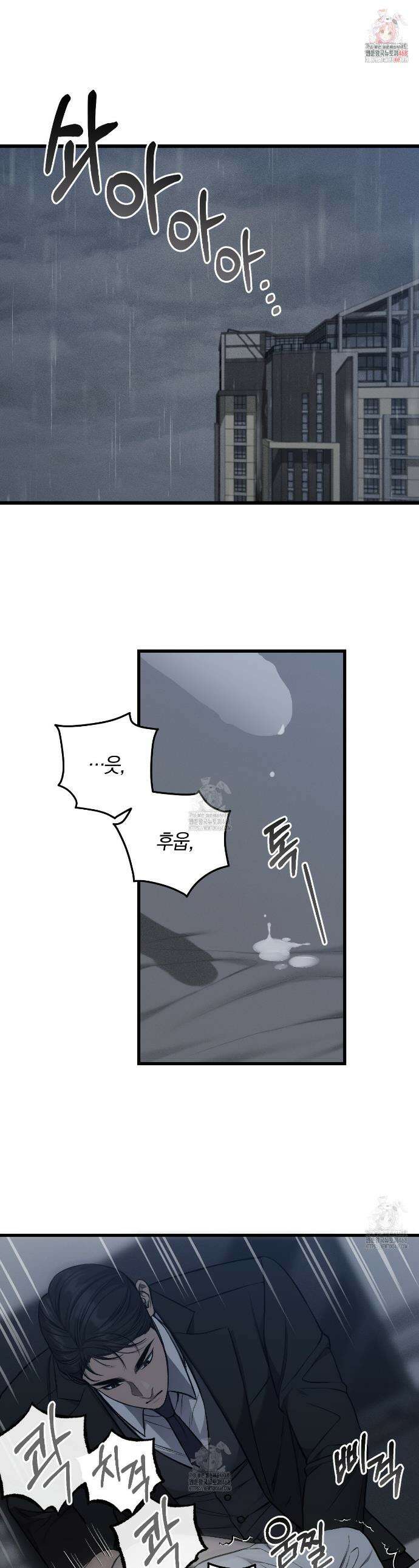 더러운 XX 57화 1