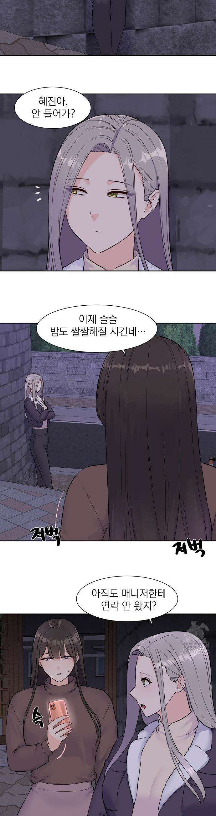 아이돌 매니저 31화 14