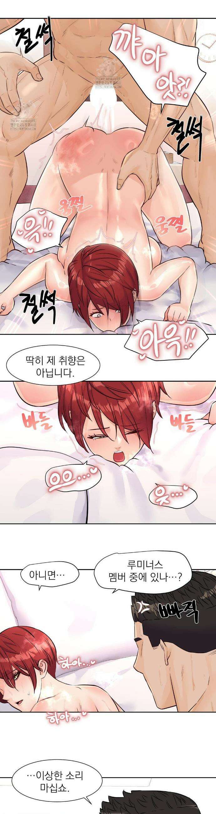 아이돌 매니저 31화 20