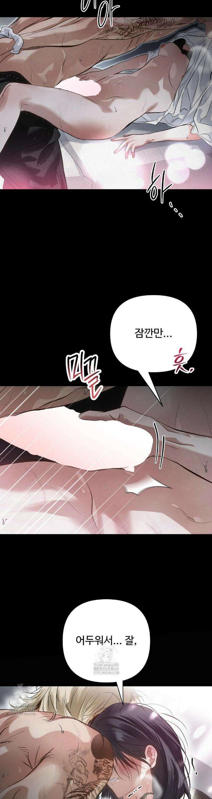 석 달 여름에 34화 2