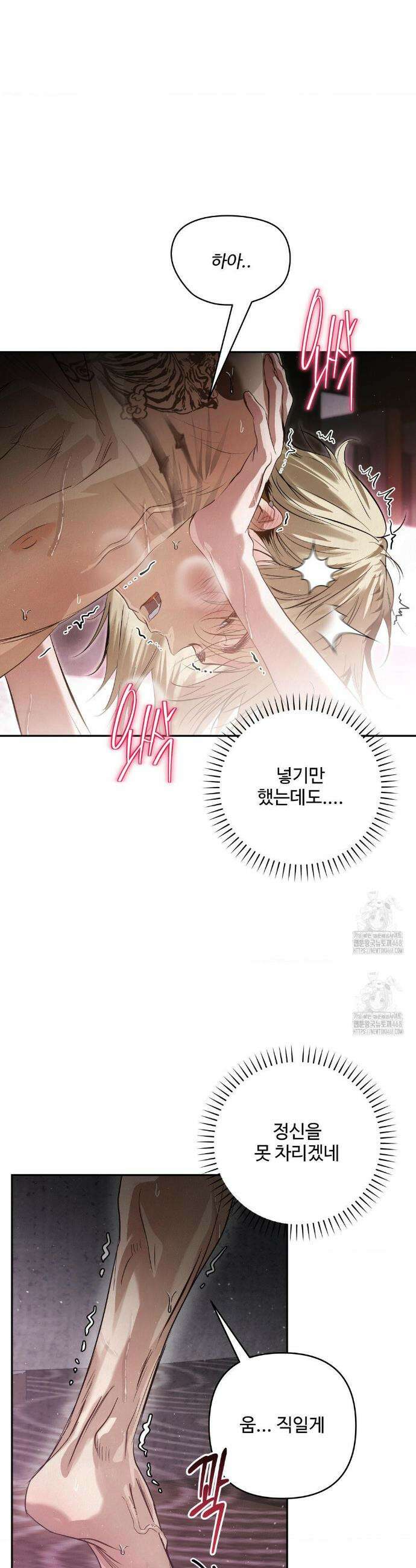 석 달 여름에 34화 5