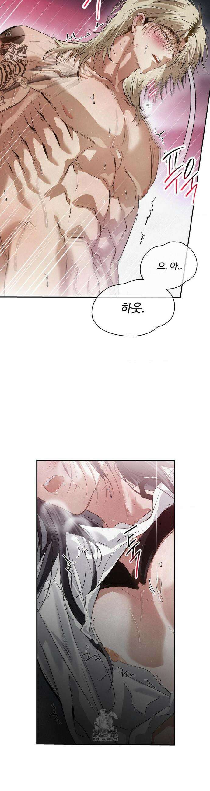석 달 여름에 34화 7