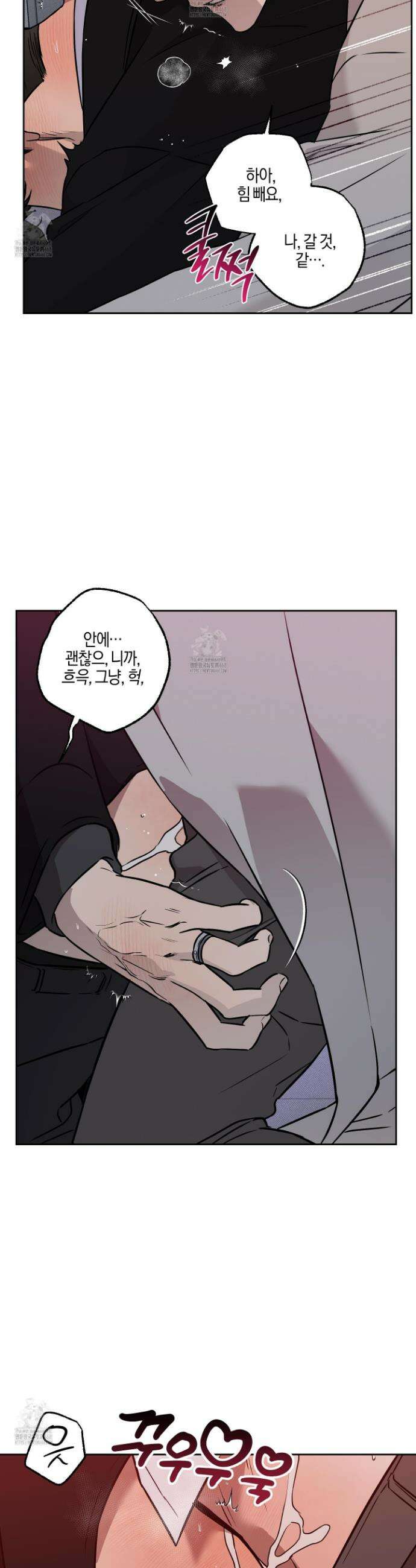 슈가트랩 슈가트랩 37화 3