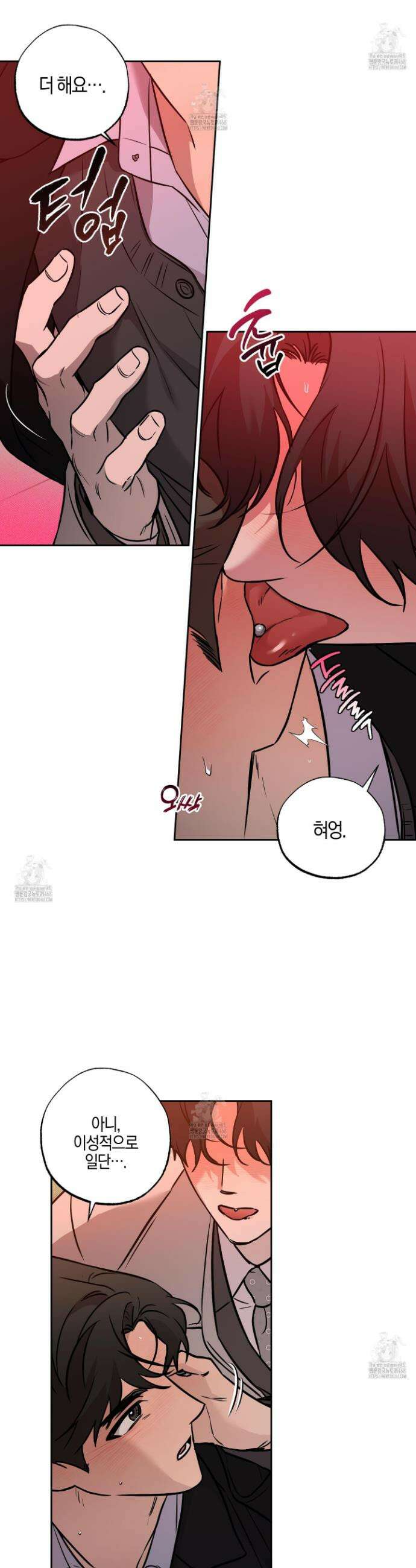 슈가트랩 슈가트랩 37화 6