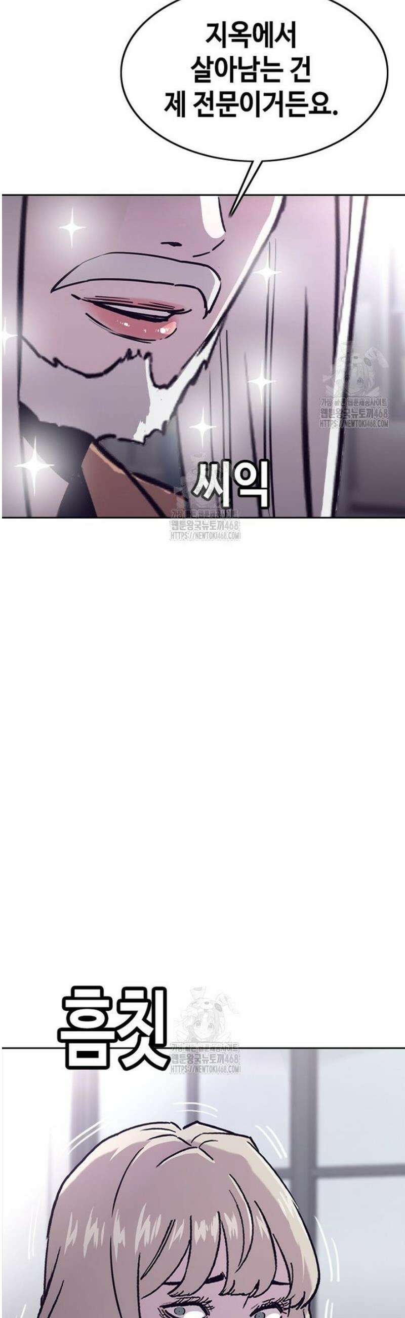 지옥의 씰버타운 20화 10