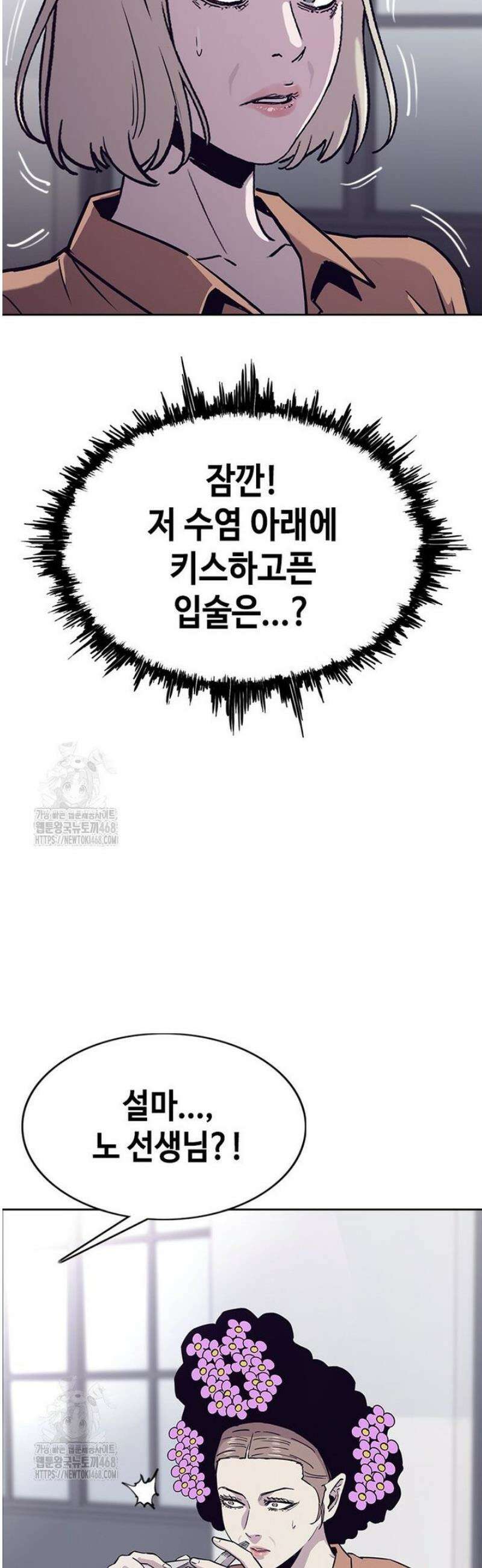 지옥의 씰버타운 20화 11
