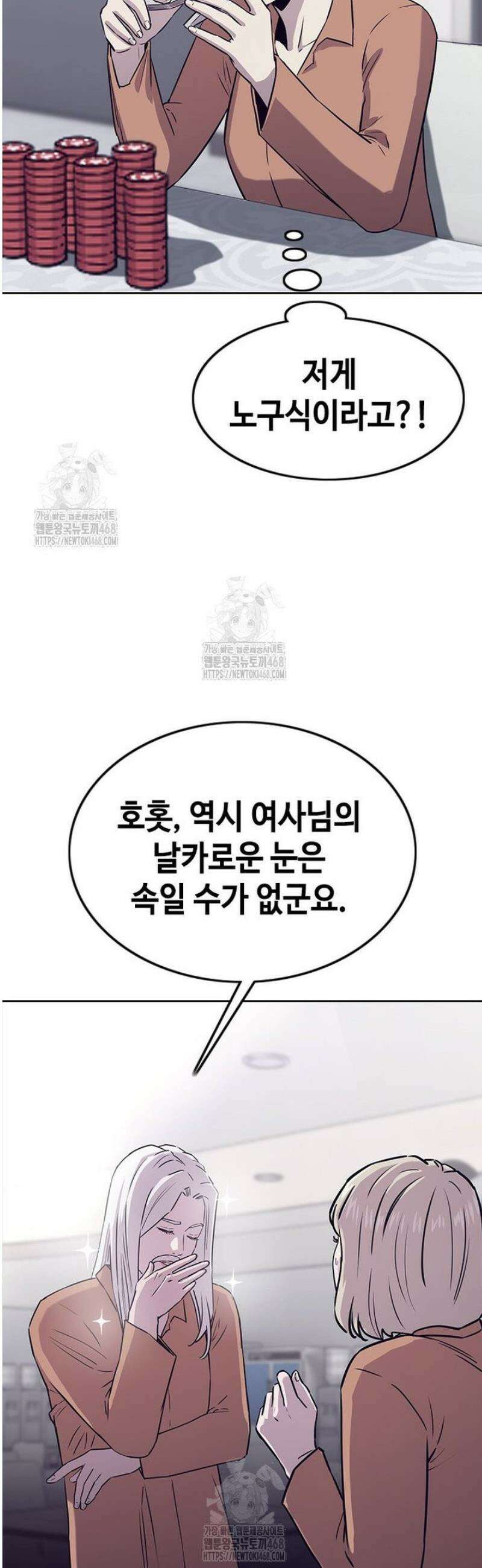 지옥의 씰버타운 20화 12