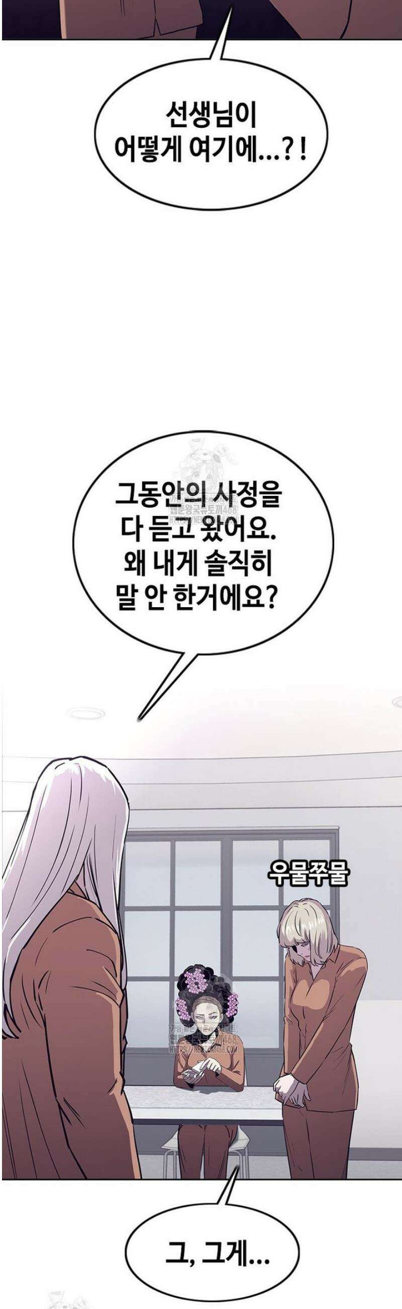 지옥의 씰버타운 20화 13