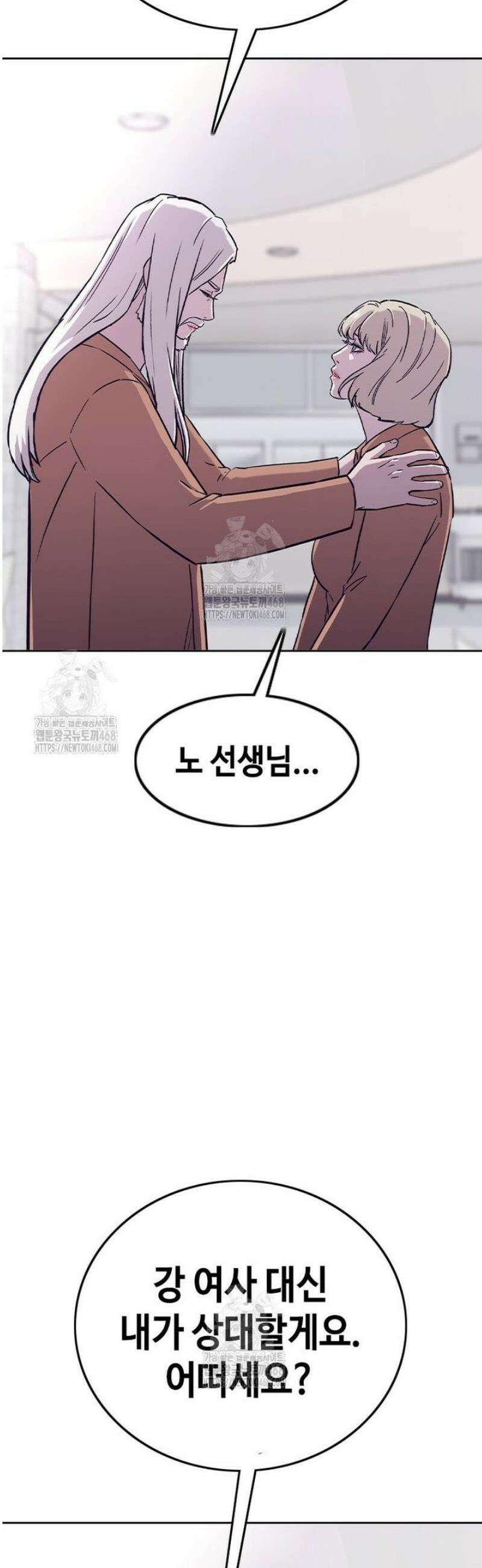 지옥의 씰버타운 20화 16