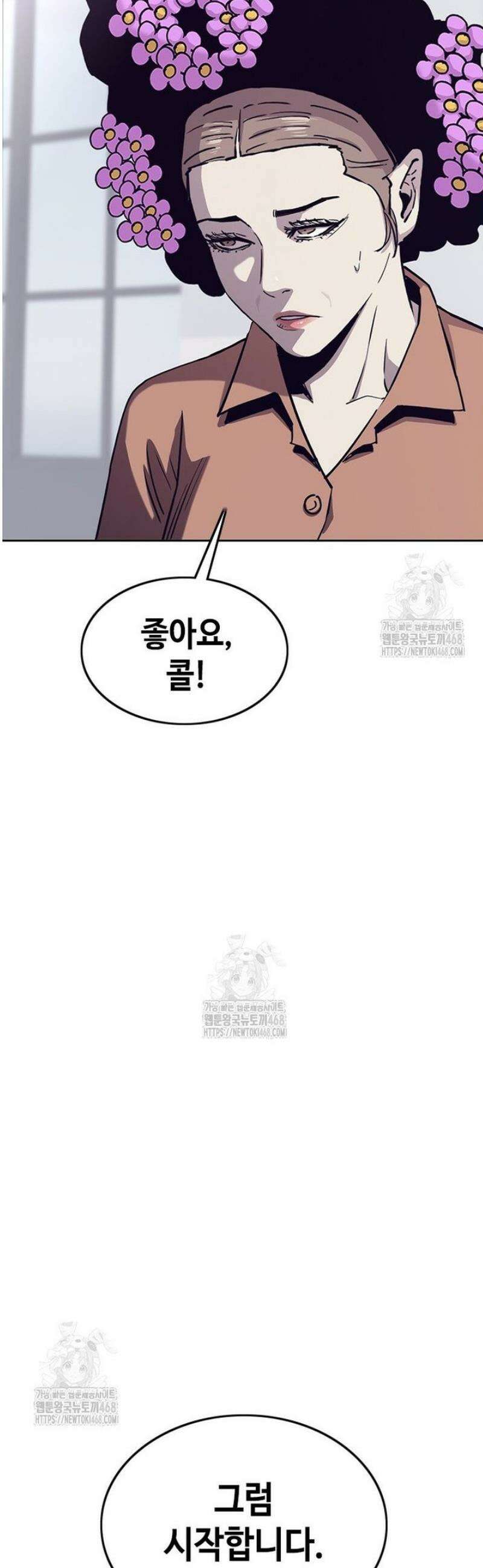지옥의 씰버타운 20화 18