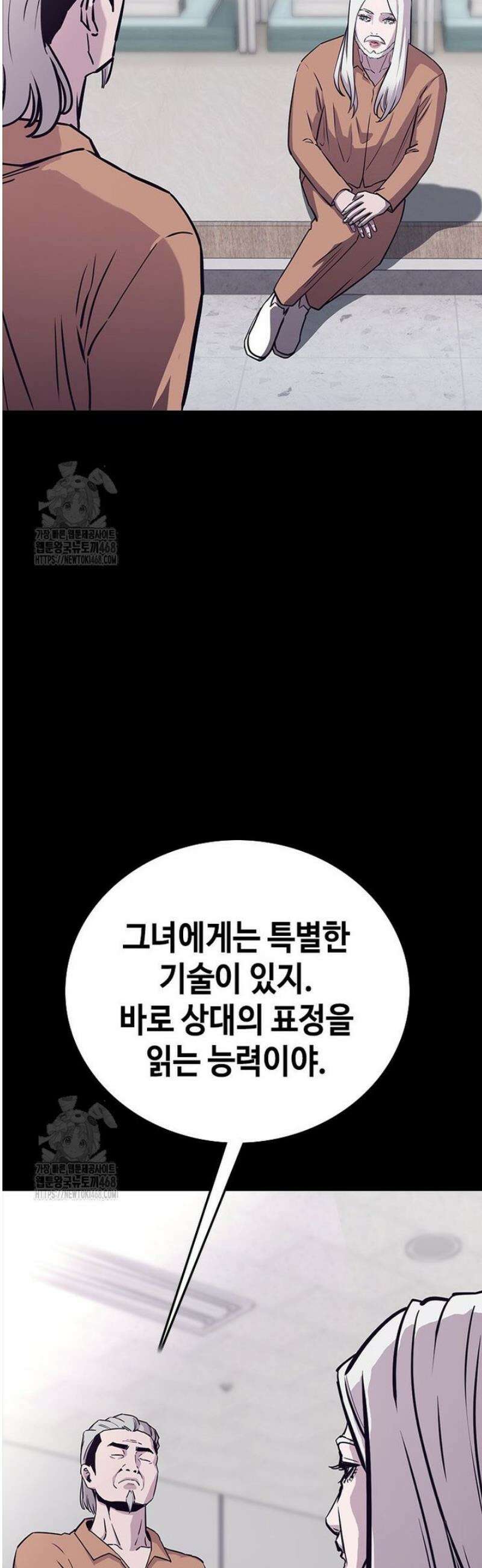 지옥의 씰버타운 20화 23