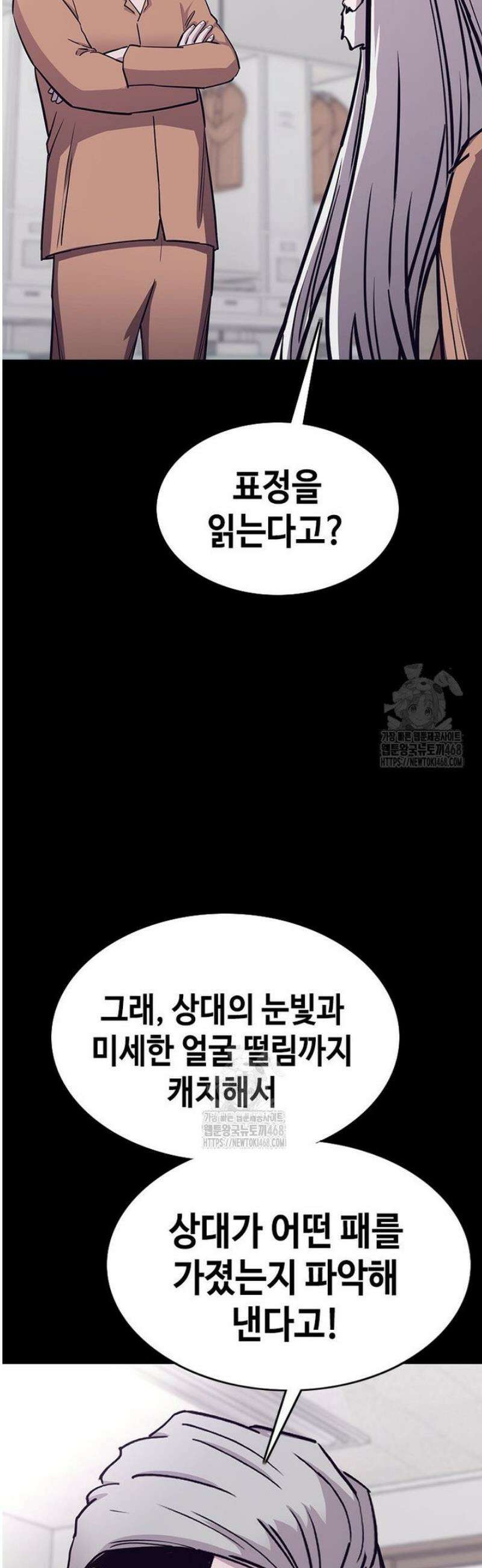 지옥의 씰버타운 20화 24