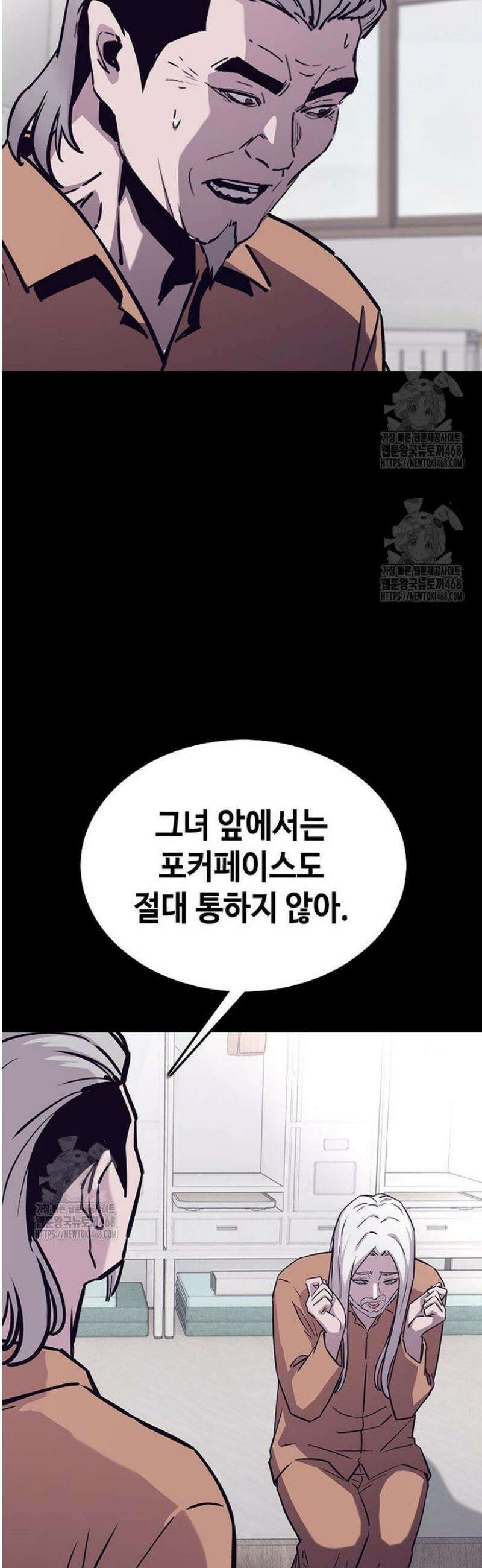 지옥의 씰버타운 20화 25