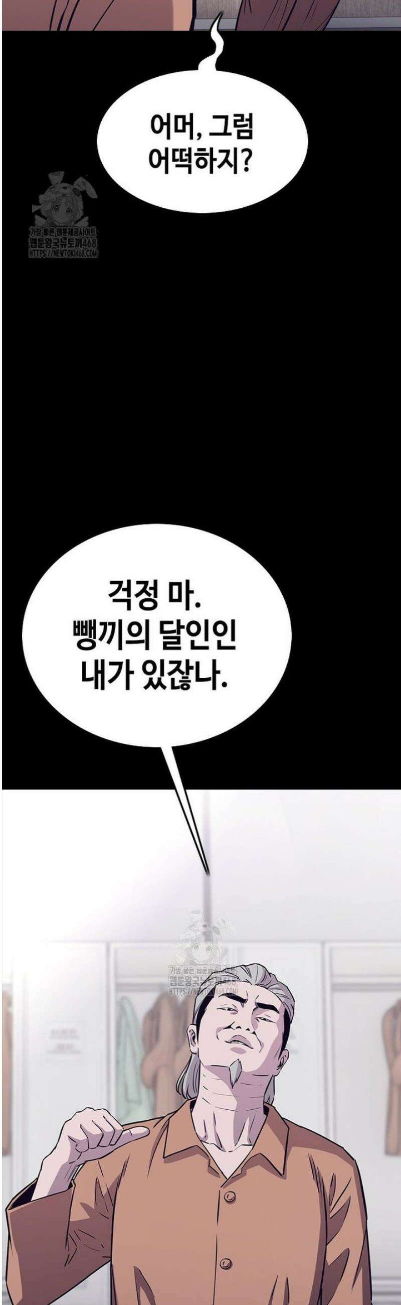 지옥의 씰버타운 20화 26