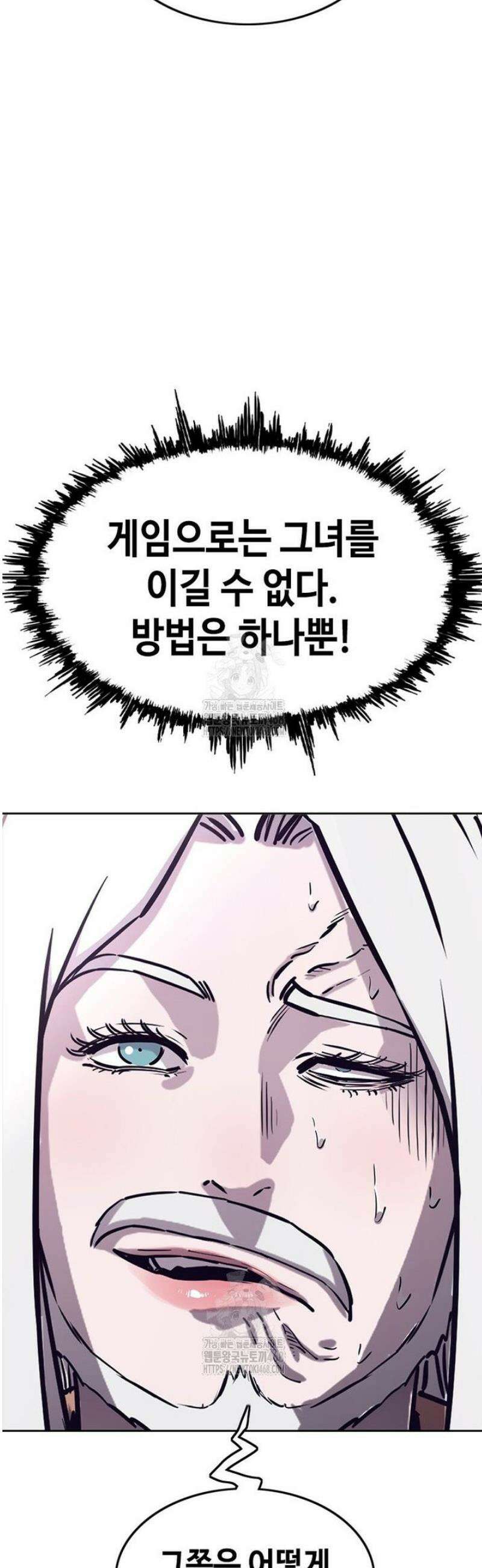지옥의 씰버타운 20화 35