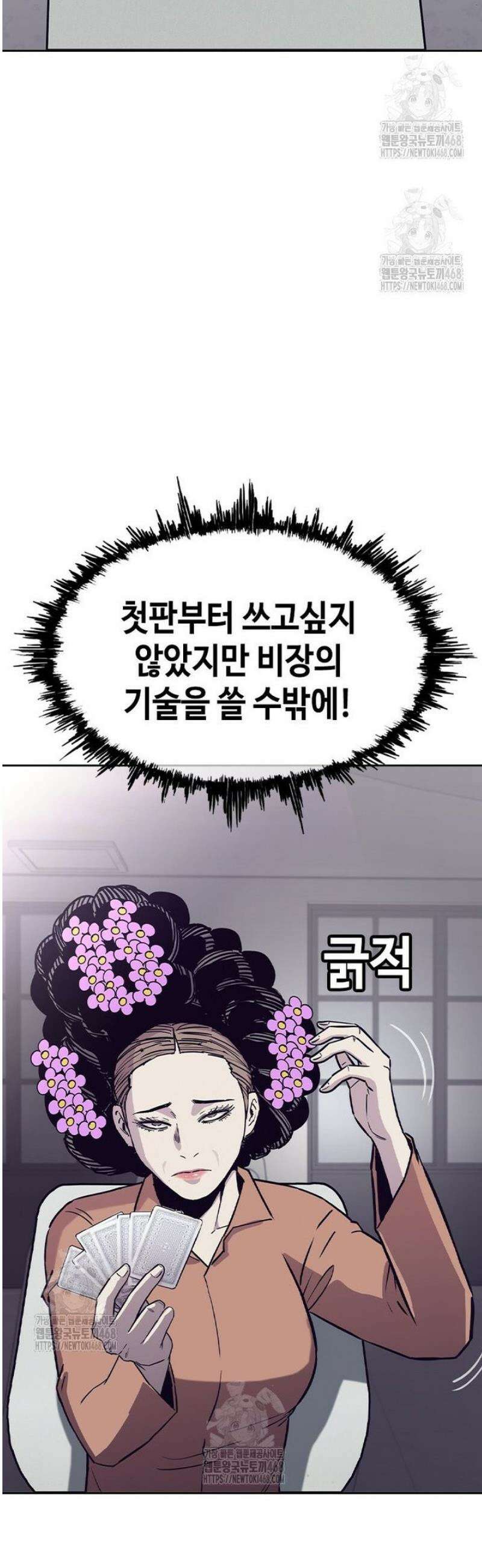지옥의 씰버타운 20화 37