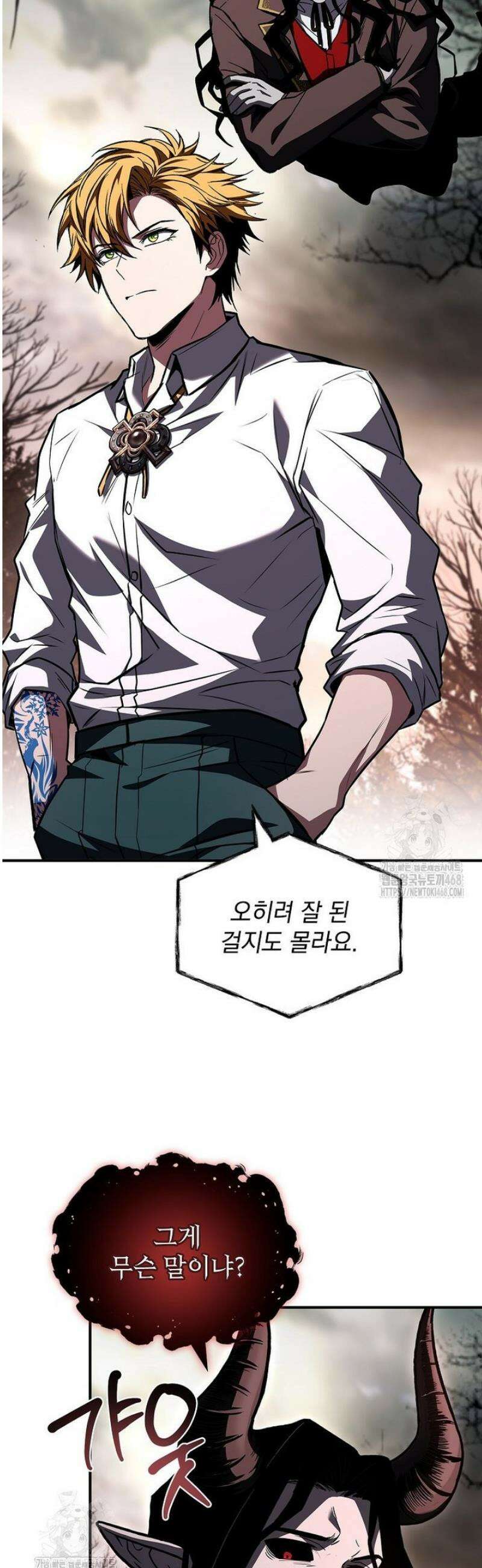 재능 삼킨 마법사 105화 4