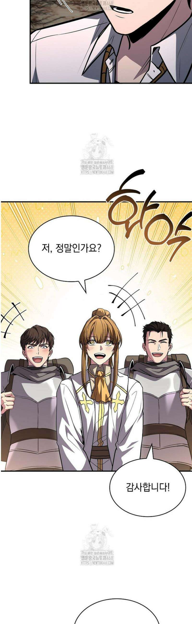 재능 삼킨 마법사 105화 9