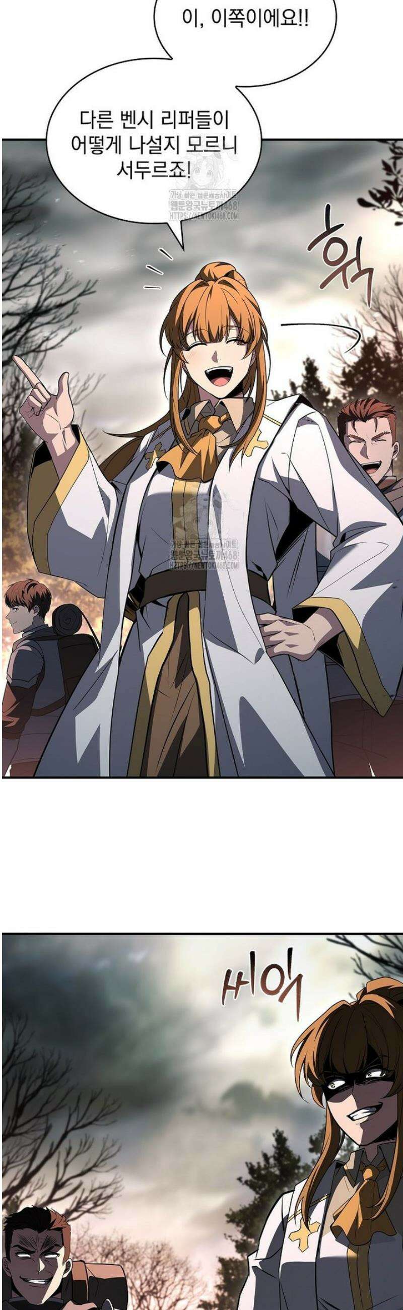 재능 삼킨 마법사 105화 10