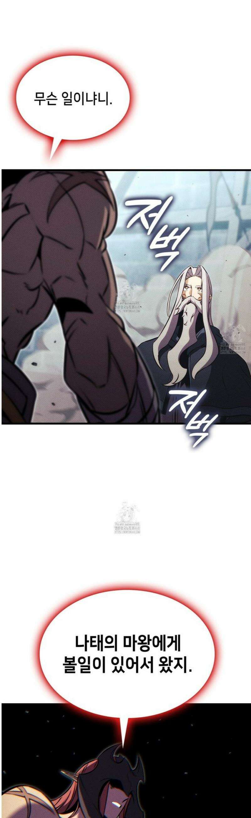 랭커의 귀환 207화 2