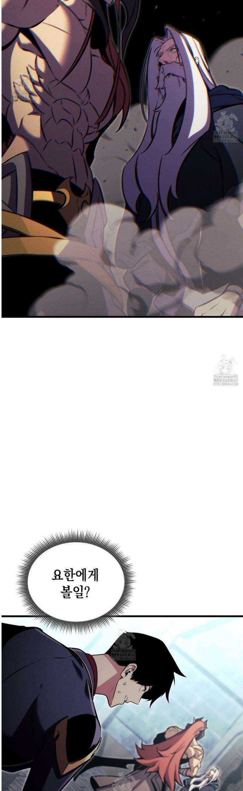 랭커의 귀환 207화 3