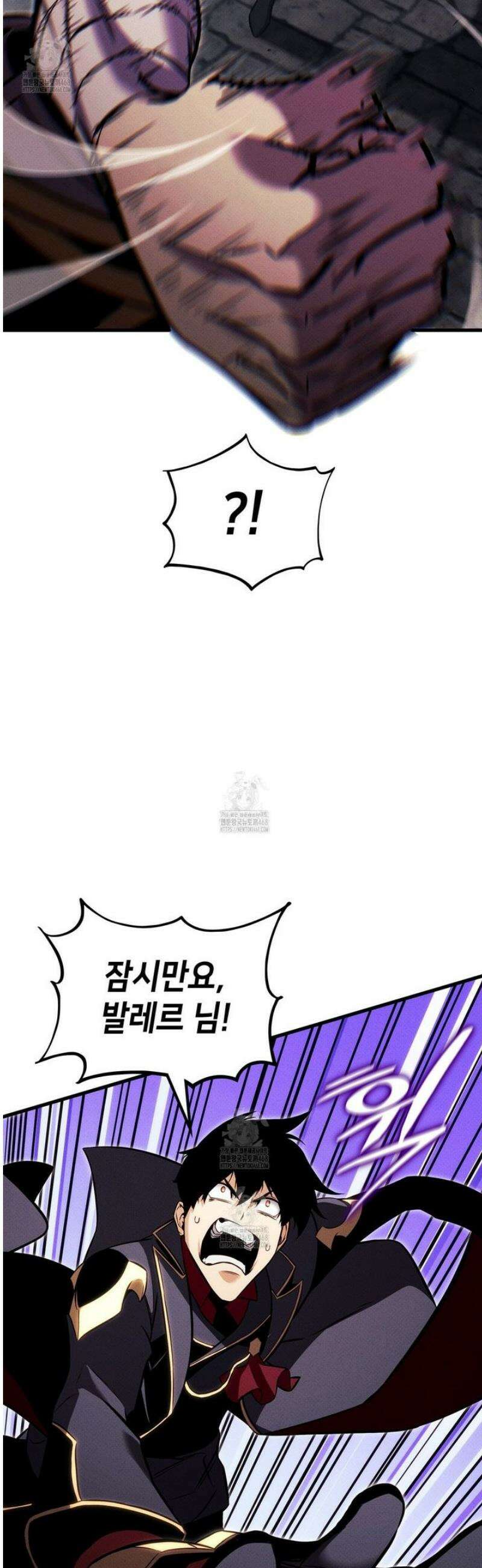 랭커의 귀환 207화 5