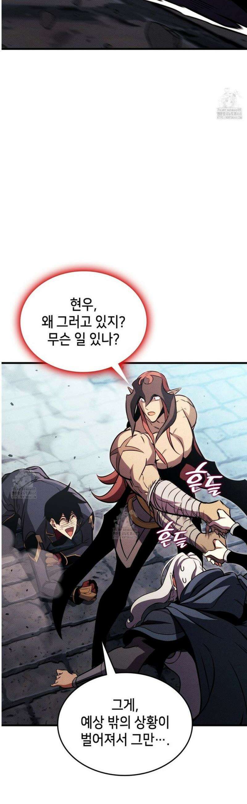 랭커의 귀환 207화 7