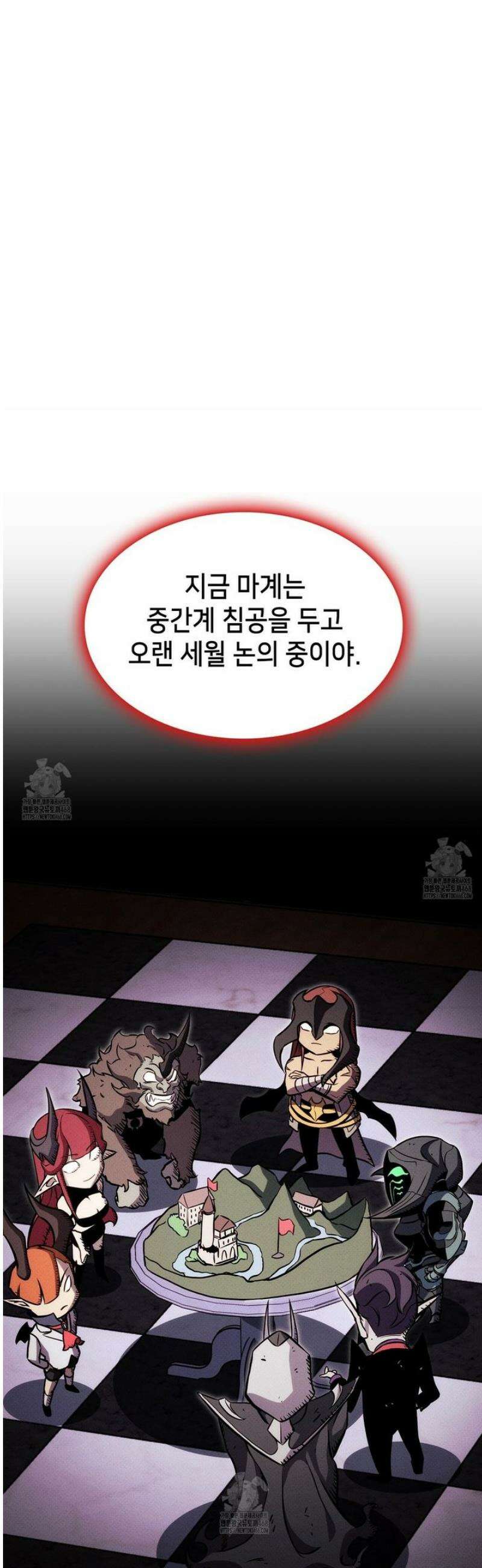 랭커의 귀환 207화 12