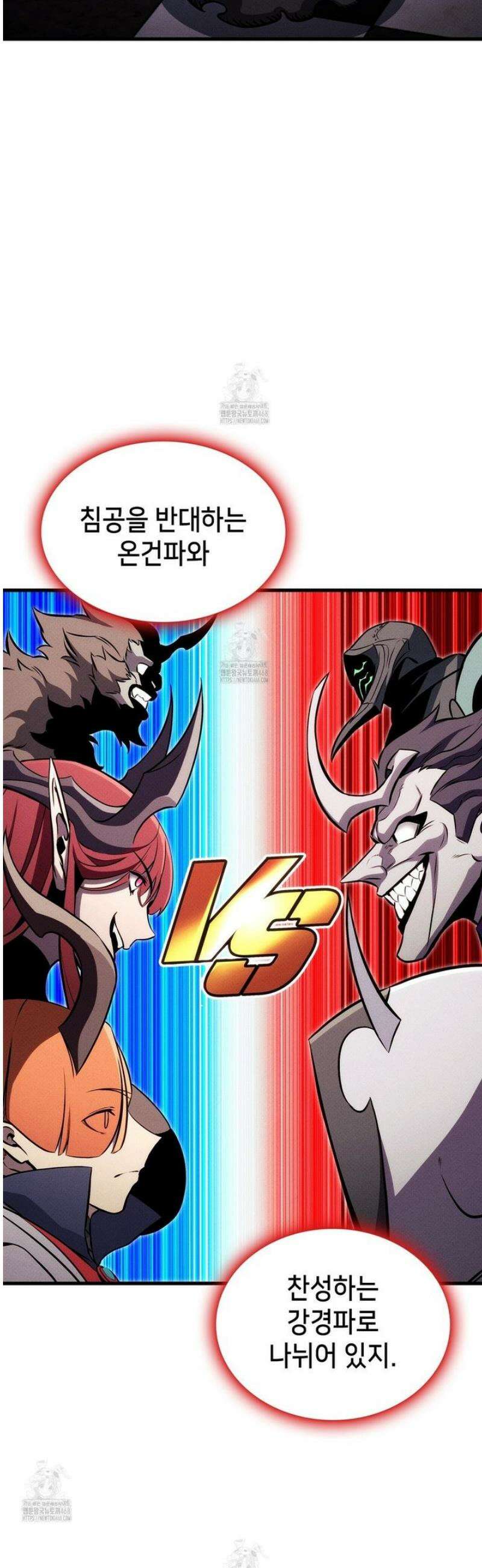 랭커의 귀환 207화 13