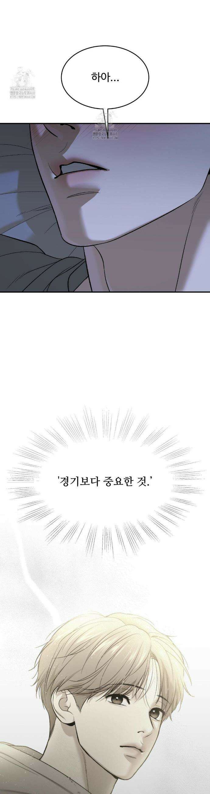 징크스 76화 3