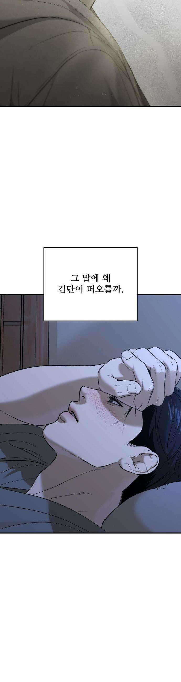 징크스 76화 4