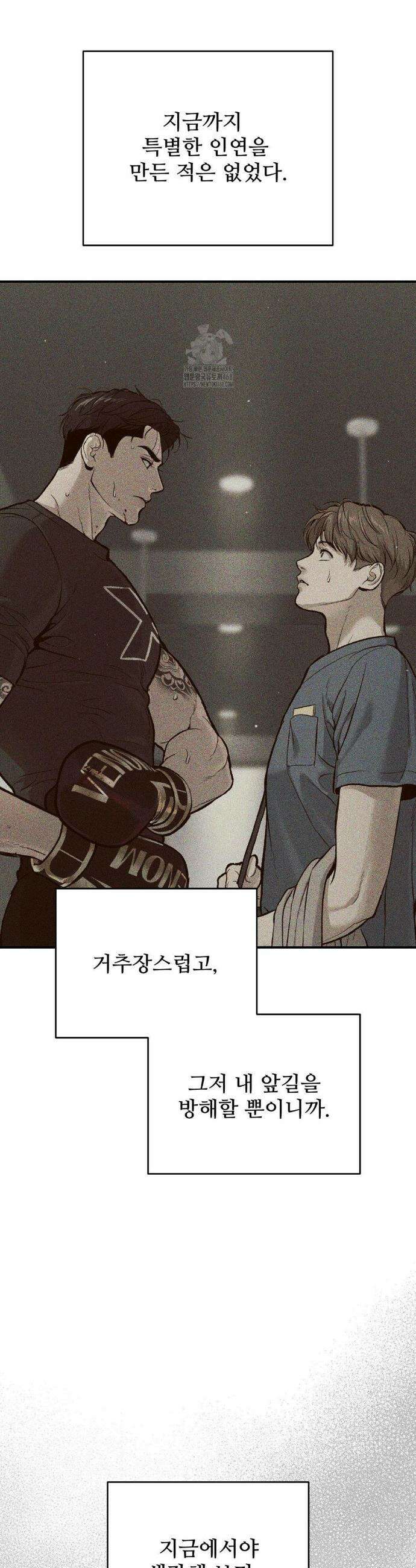 징크스 76화 5
