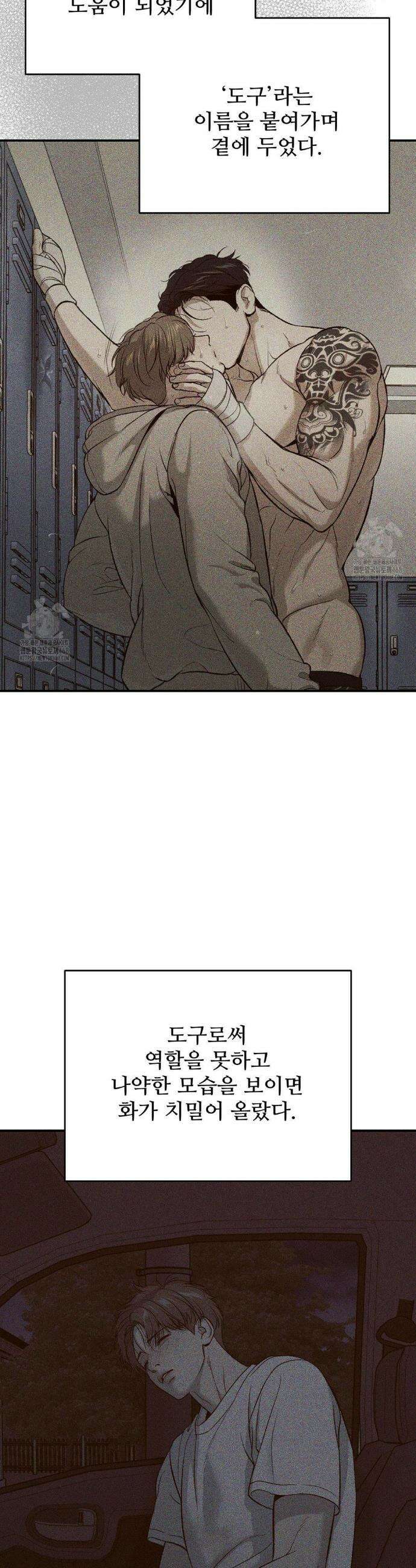 징크스 76화 7