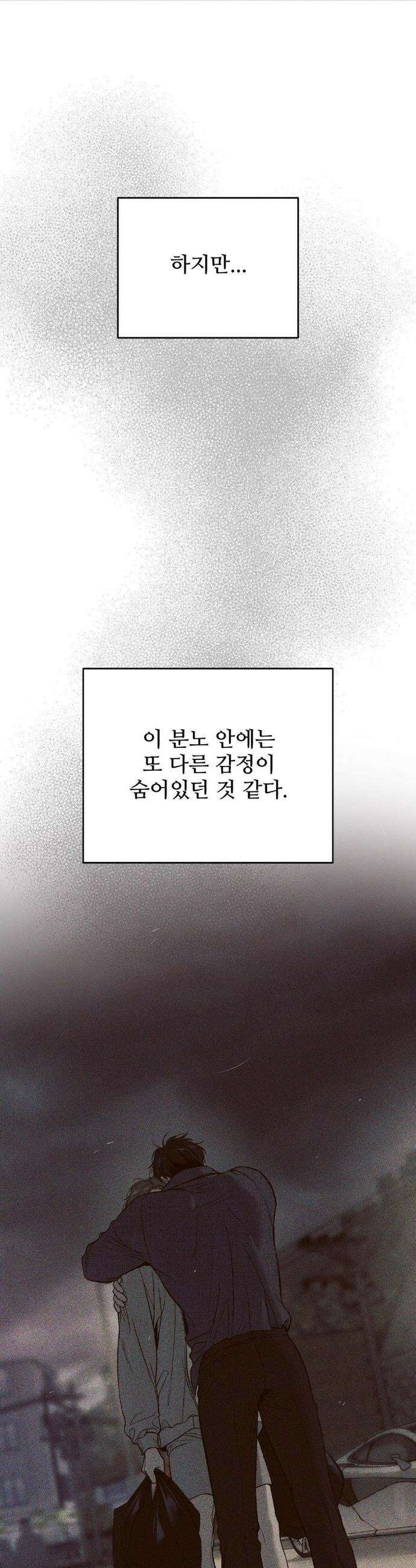 징크스 76화 9