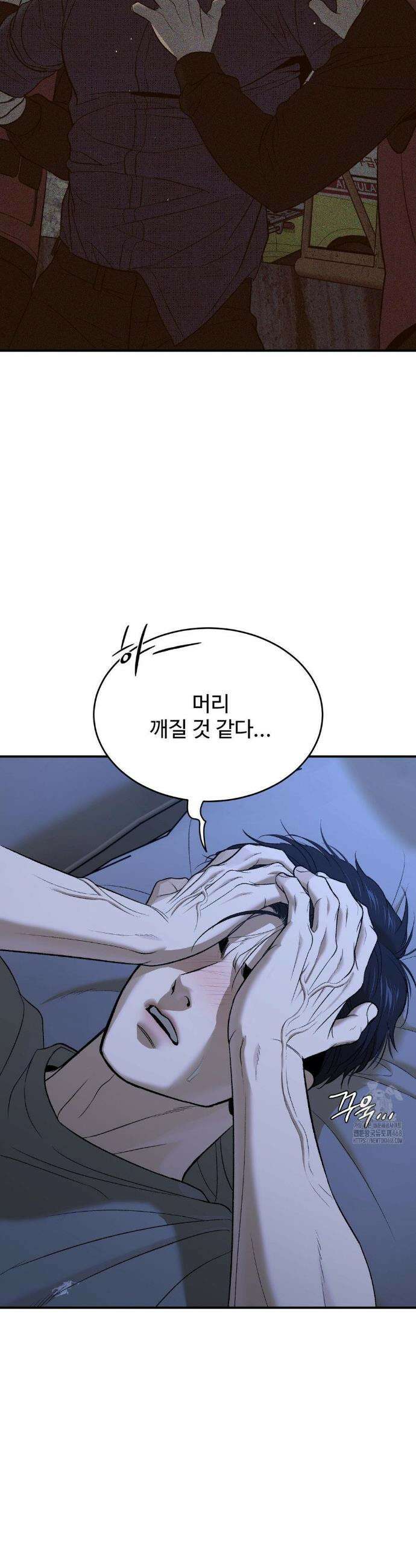 징크스 76화 12