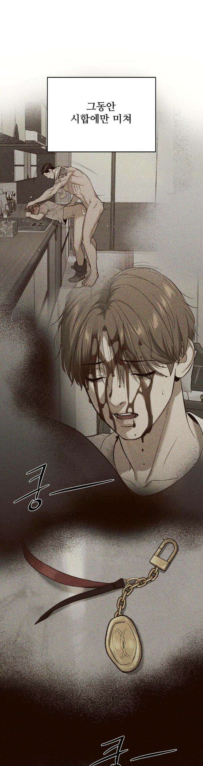 징크스 76화 13