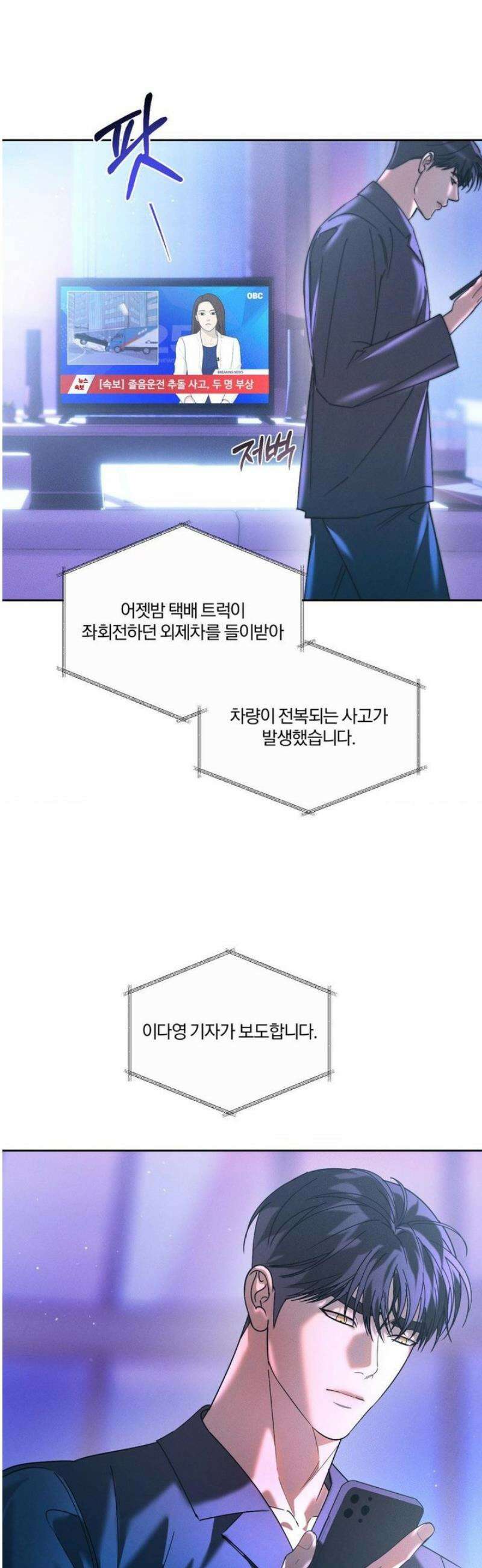 뒤바뀐 갑을관계 48화 5