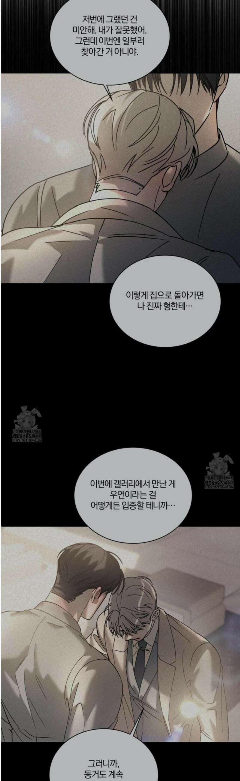 뒤바뀐 갑을관계 48화 9