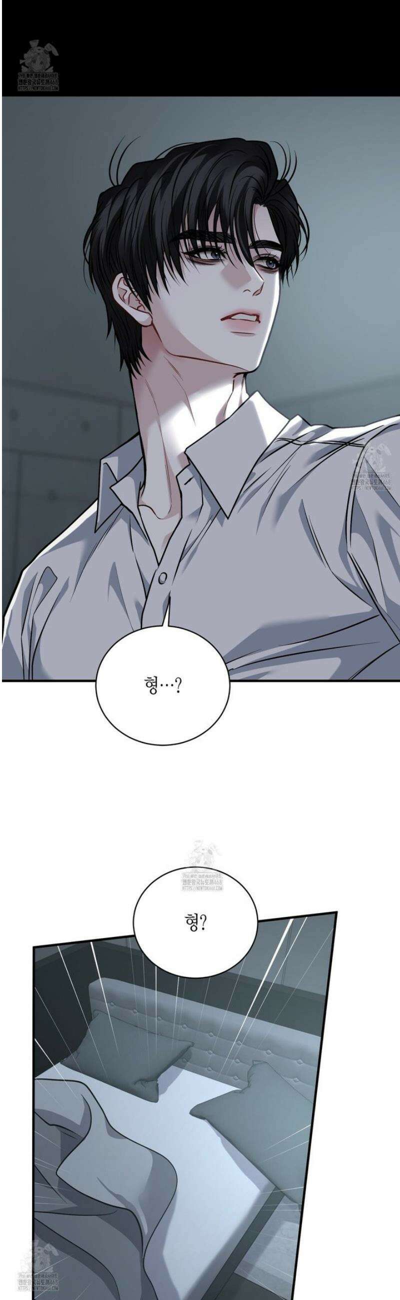 안락한 감금을 언락(Unlock) 17화 2