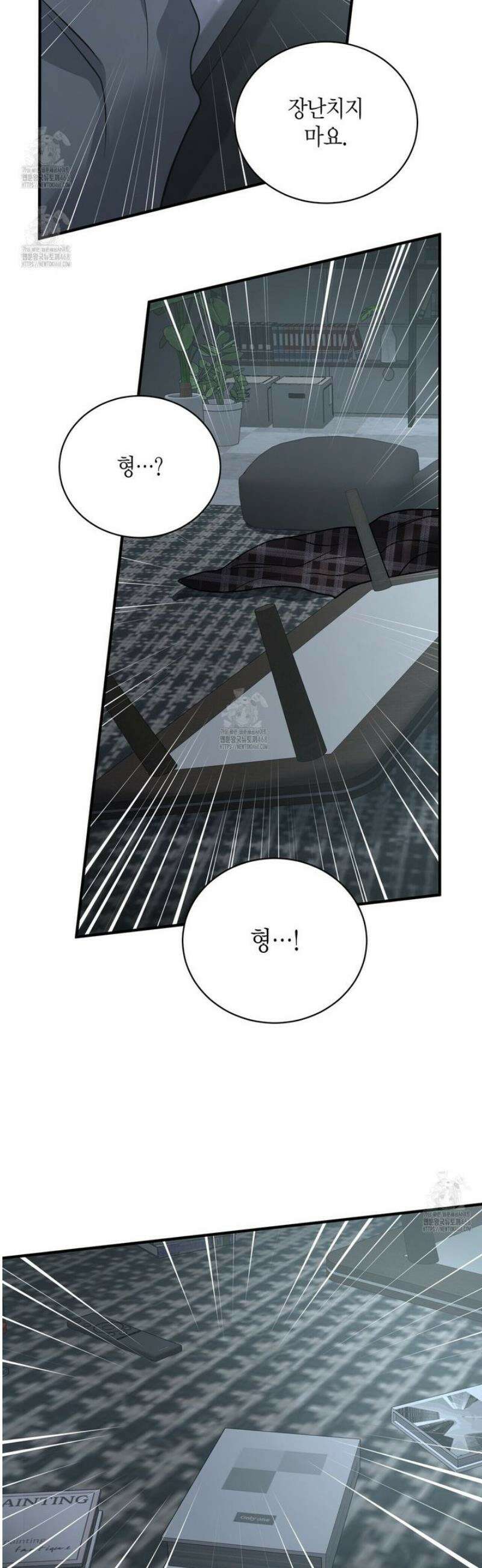 안락한 감금을 언락(Unlock) 17화 3