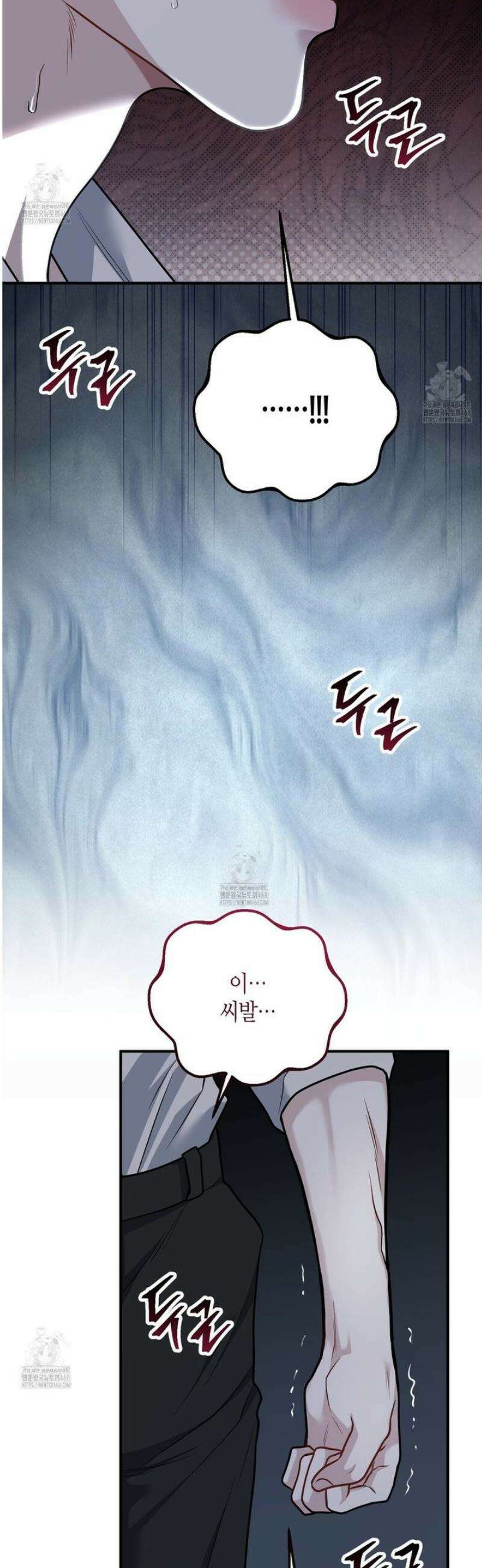 안락한 감금을 언락(Unlock) 17화 6