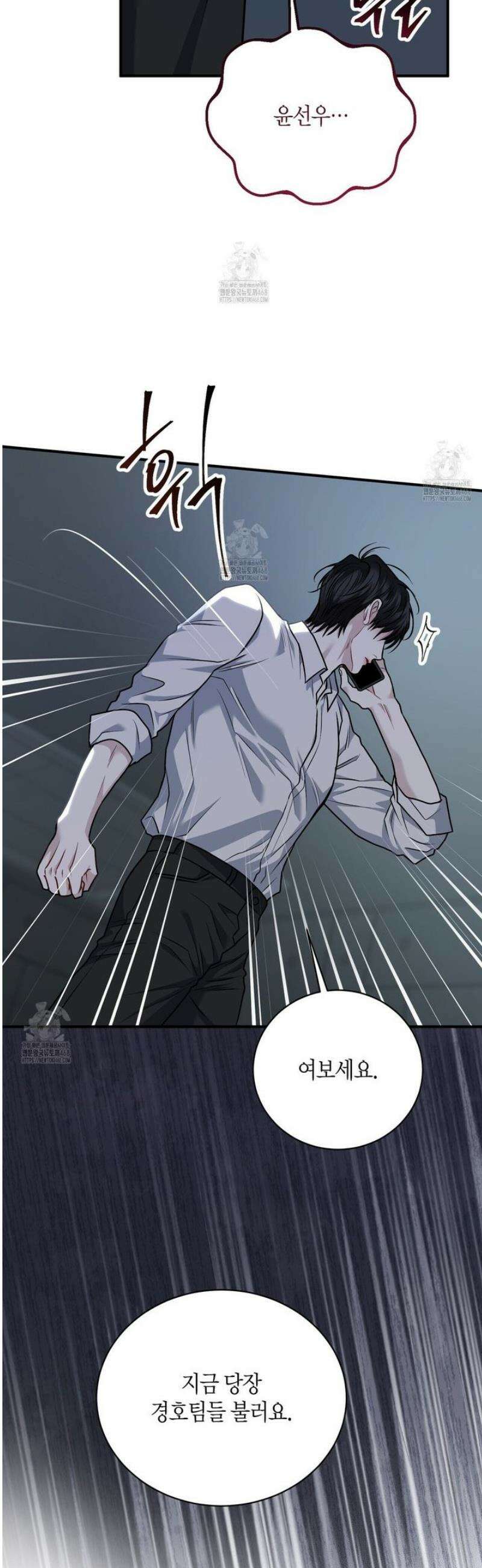 안락한 감금을 언락(Unlock) 17화 7