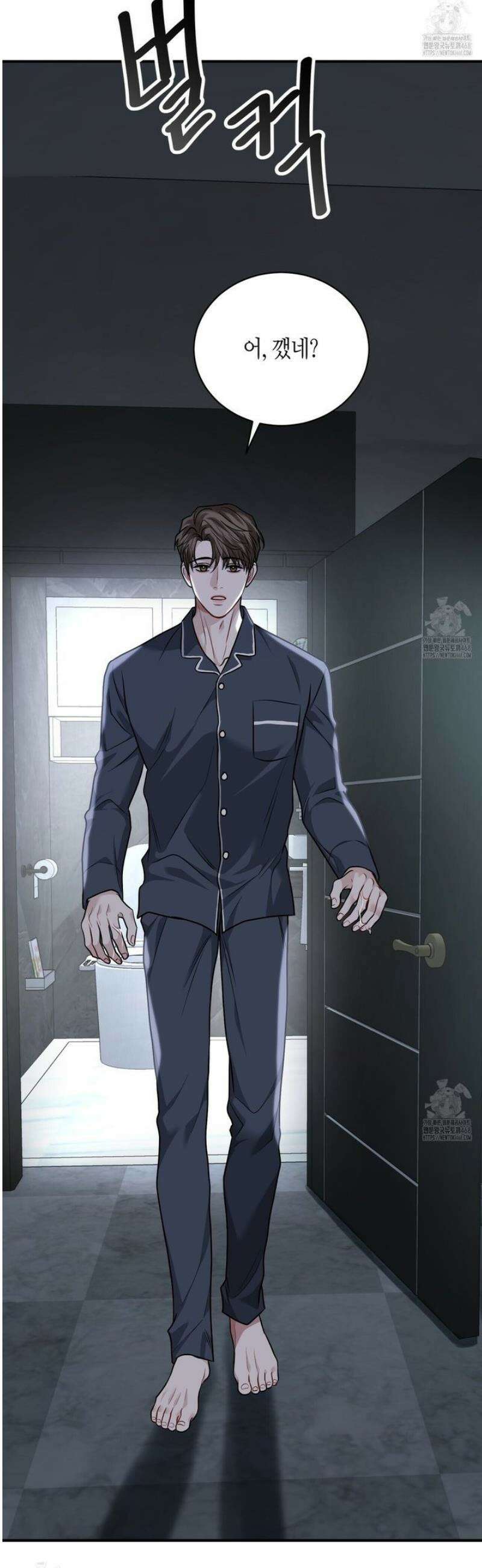 안락한 감금을 언락(Unlock) 17화 9