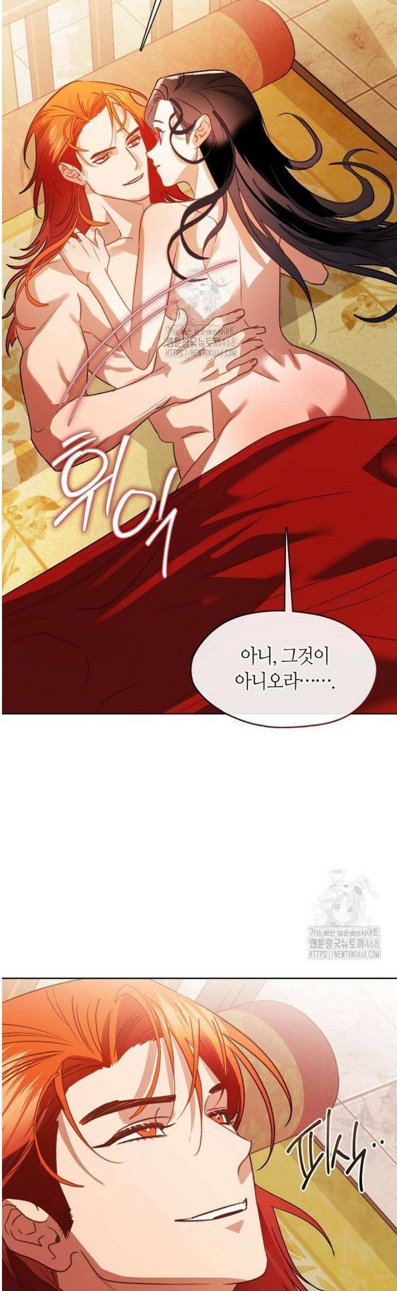 금수의 밤 [19세 완전판] 15화 4