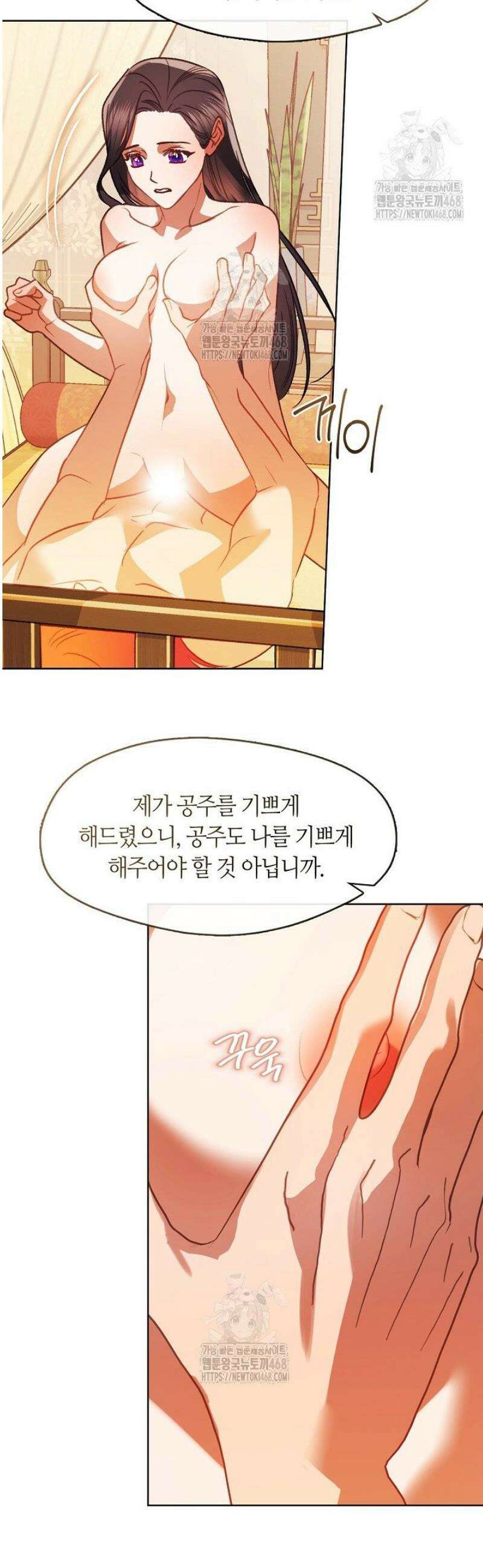 금수의 밤 [19세 완전판] 15화 6