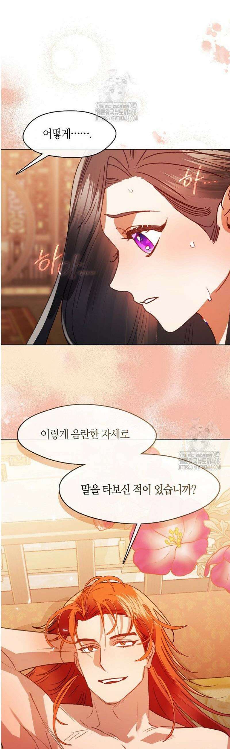 금수의 밤 [19세 완전판] 15화 7