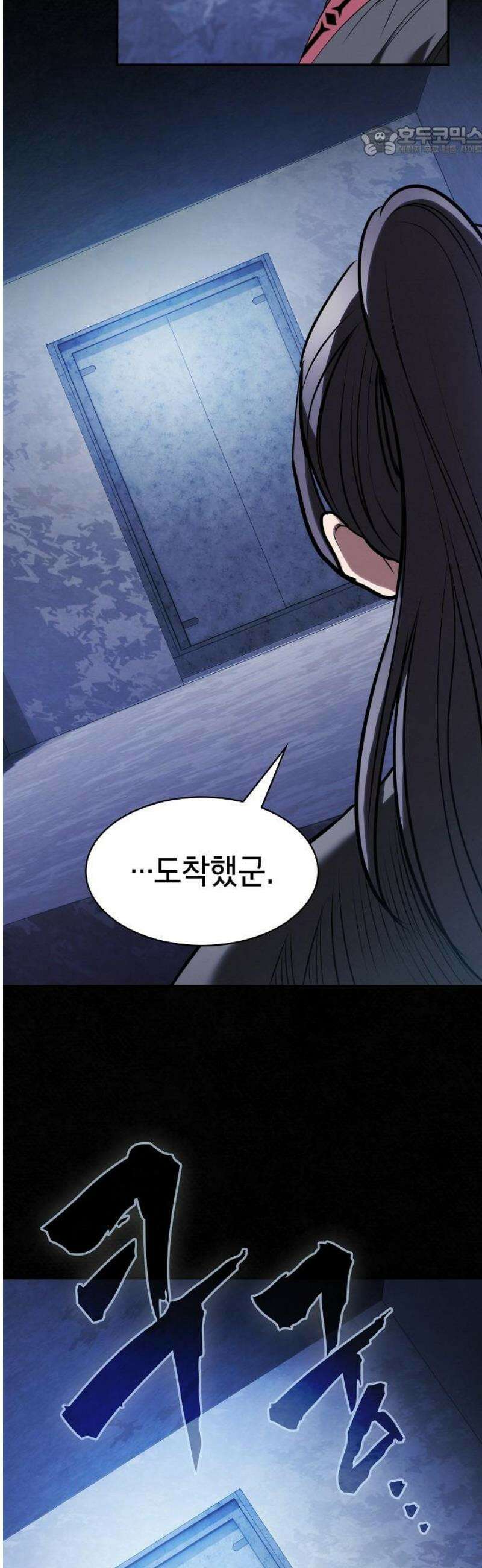 첩자의 마교생활 32화 7