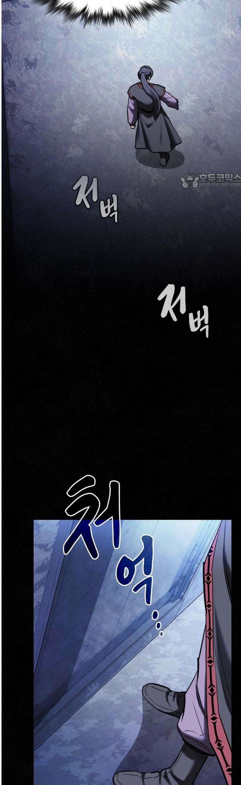 첩자의 마교생활 32화 9